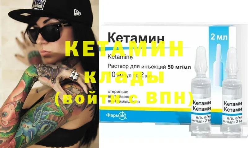 КЕТАМИН ketamine  Гуково 